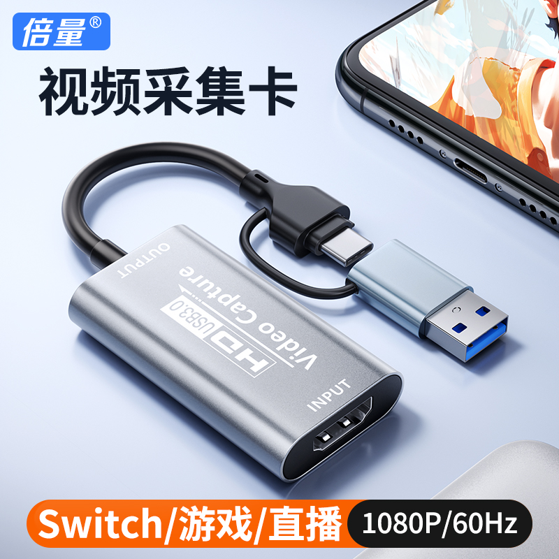 hdmi视频采集卡转Typec/Usb