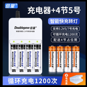 倍量5号磷酸铁锂充电电池14500锂电池3.2V相机指纹锁可替干电池