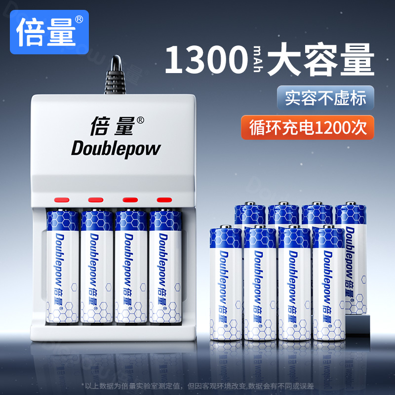 倍量5号充电电池套装通用五号七号镍氢1.2v电池aa代锂7号可充电器