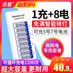 倍量5号7号可充电电池充电器套装8节镍氢五号七号话筒玩具可代锂