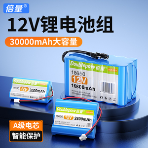 12v锂电电池组大容量可充电18650户外音箱太阳能路灯12伏锂电电瓶