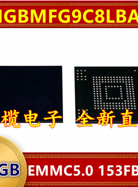 THGBMFG9C8LBAIG EMMC 5.0版本 64G 153球字库存储器硬盘内存芯片