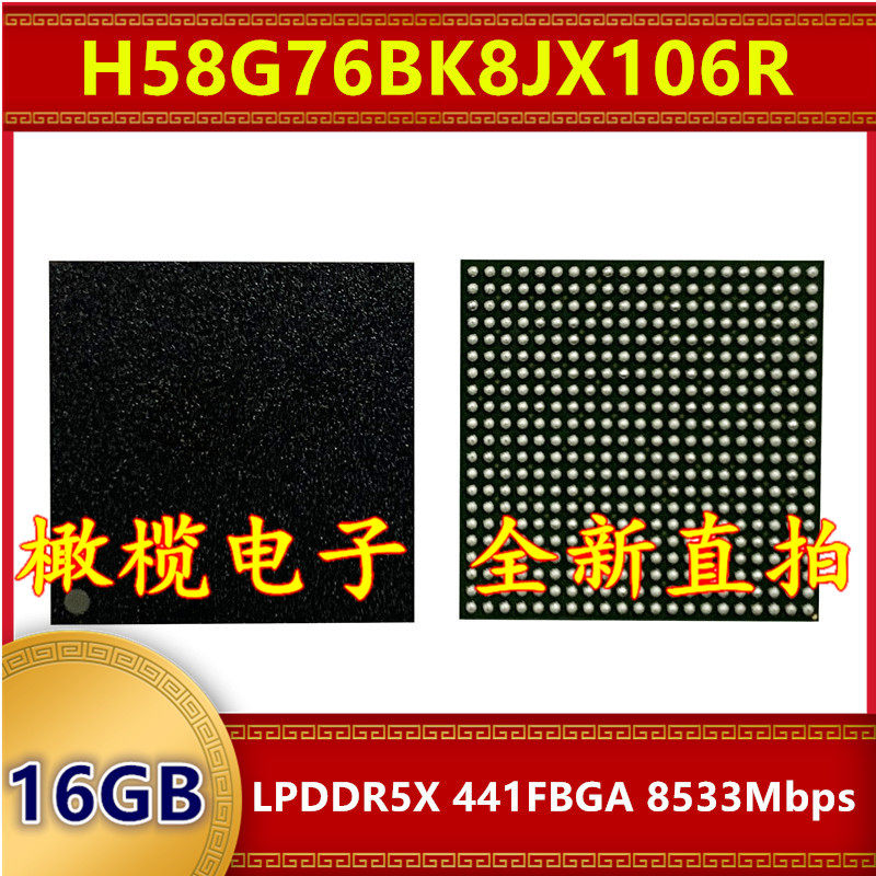 H58G76BK8JX106R LPDDR5X 8533Mbps 16GB 441FBGA 暂存内存芯片