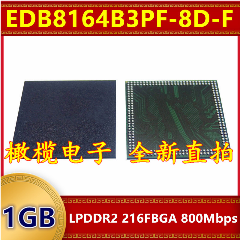 EDB8164B3PF-8D-F LPDDR2 800Mbps 1GB 216FBGA 暂存缓存内存芯片
