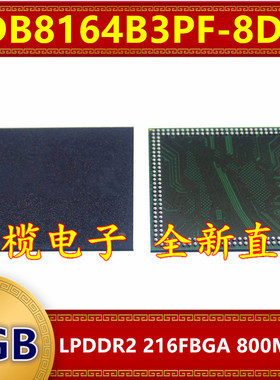 EDB8164B3PF-8D-F LPDDR2 800Mbps 1GB 216FBGA 暂存缓存内存芯片
