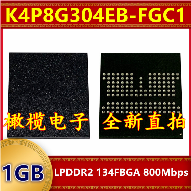K4P8G304EB-FGC1 LPDDR2 800Mbps1GB134FBGA暂存缓存运行内存芯片