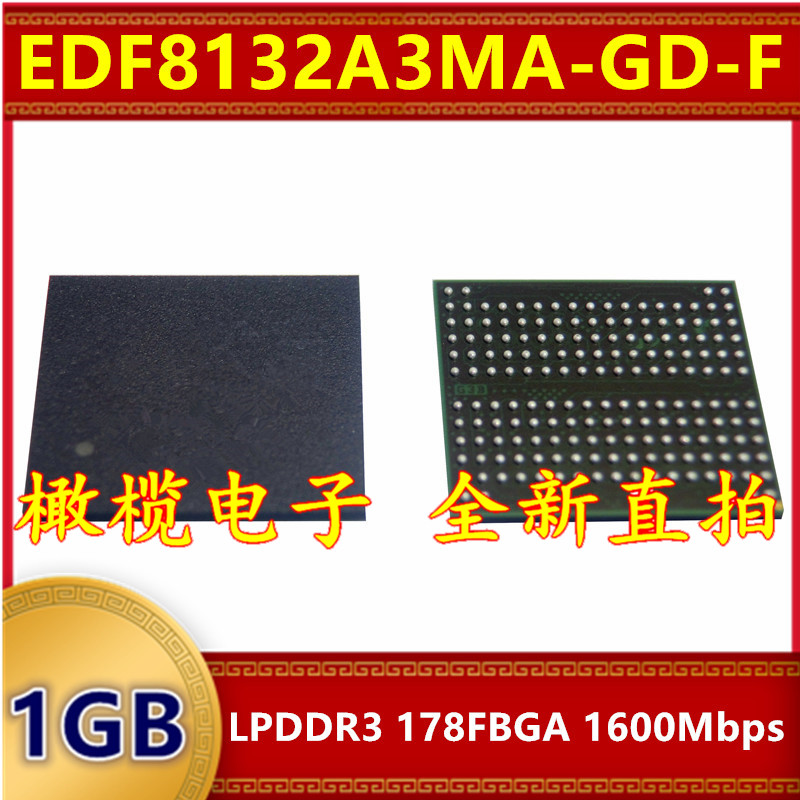 EDF8132A3MA-GD-F LPDDR3 1600Mbps 1GB 178FBGA 暂存内存芯片