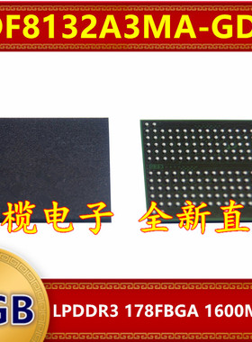 EDF8132A3MA-GD-F LPDDR3 1600Mbps 1GB 178FBGA 暂存内存芯片