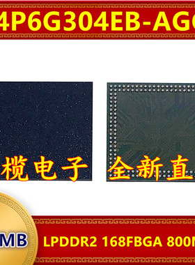K4P6G304EB-AGC1 LPDDR2 800Mbps 768MB 168FBGA 暂存内存芯片