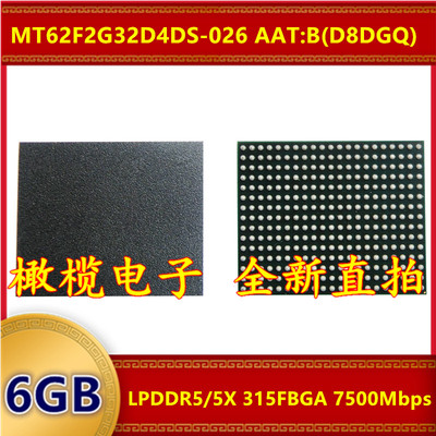 MT62F2G32D4DS-026 AAT:B D8DGQ LPDDR5/5X 7500Mbps 6Gb 315FBGA