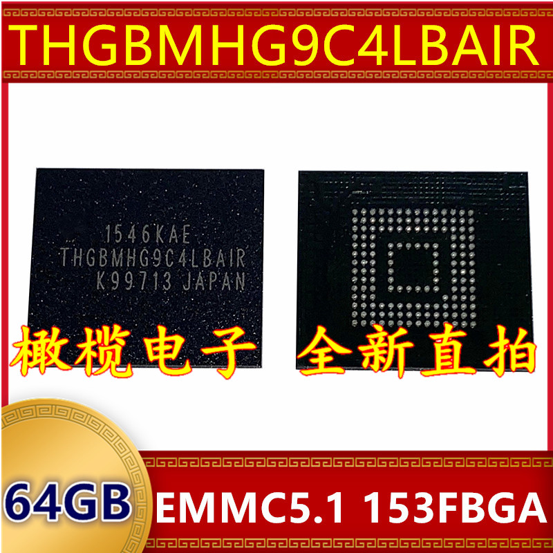 THGBMHG9C4LBAIR EMMC 5.1版本 64G 153球字库存储器硬盘内存芯片