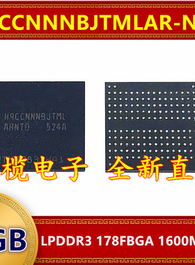 H9CCNNNBJTMLAR-NTD LPDDR3 1600Mbps 2GB 178FBGA 暂存内存芯片