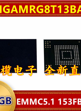 THGAMRG8T13BAIL EMMC 5.1版本 32G 153球字库存储器硬盘内存芯片