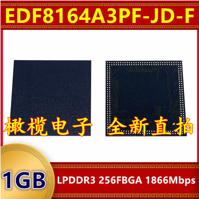 EDF8164A3PF-JD-F LPDDR3 1866Mbps 1GB 256FBGA暂存缓存内存芯片