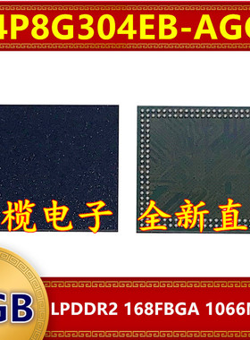K4P8G304EB-AGC2 LPDDR2 1066Mbps 1GB 168FBGA 暂存运行内存芯片