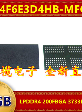 K4F6E3D4HB-MFCJ LPDDR4 3733Mbps 2GB 200FBGA 暂存缓存内存芯片