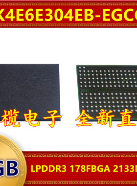 K4E6E304EB-EGCG LPDDR3 2133Mbps 2GB 178FBGA 暂存内存芯片
