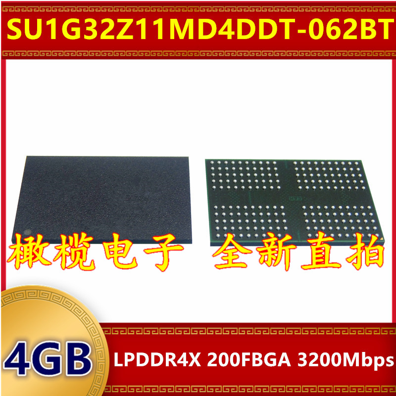 SU1G32Z11MD4DDT-062BT LPDDR4X 3200Mbps 4GB 200FBGA 内存芯片