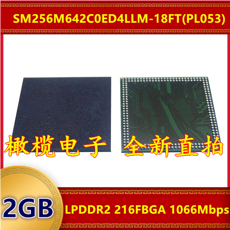 SM256M642C0ED4LLM-18FT  PL053 LPDDR2 1066Mbps 2GB 216FBGA
