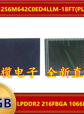 SM256M642C0ED4LLM-18FT  PL053 LPDDR2 1066Mbps 2GB 216FBGA