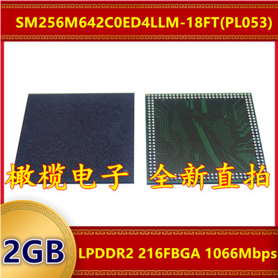 SM256M642C0ED4LLM-18FT  PL053 LPDDR2 1066Mbps 2GB 216FBGA