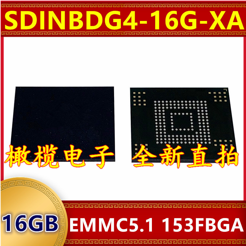 SDINBDG4-16G-XA EMMC 5.1版本 16G 153球字库存储器硬盘内存芯片