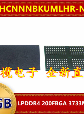 H9HCNNNBKUMLHR-NMI LPDDR4 3733Mbps 2GB 200FBGA 暂存内存芯片