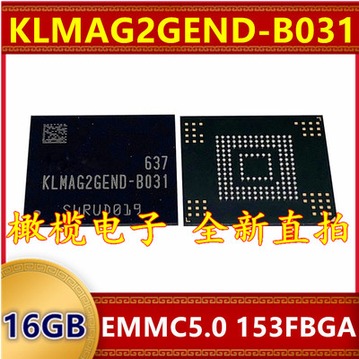 KLMAG2GEND-B031 EMMC 5.0版本 16G 153球字库存储器硬盘内存芯片