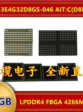 MT53E4G32D8GS-046 AIT:C D8DHH LPDDR4 4266Mbps 16GB FBGA 芯片