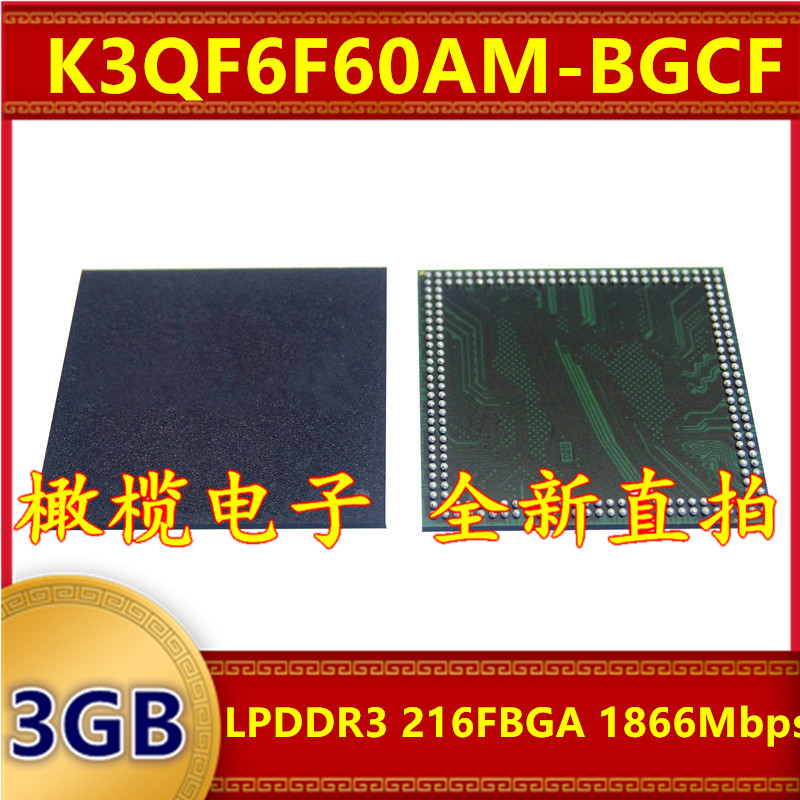 K3QF6F60AM-BGCF LPDDR3 1866Mbps 3GB 216FBGA 暂存缓存内存芯片