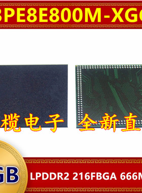 K3PE8E800M-XGC0 LPDDR2 666Mbps 1GB 216FBGA 暂存缓存内存芯片