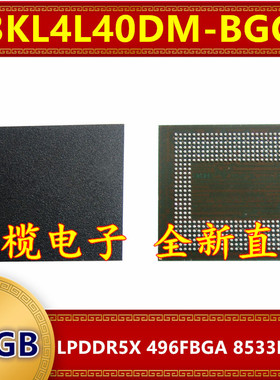 K3KL4L40DM-BGCU  LPDDR5X 8533Mbps 12GB 496FBGA 暂存内存芯片