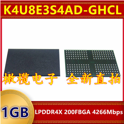 K4U8E3S4AD-GHCL LPDDR4X 4266Mbps 1GB 200FBGA暂存缓存内存芯片