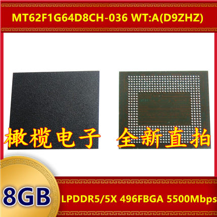 MT62F1G64D8CH-036 WT:A D9ZHZ LPDDR5/5X 5500Mbps 8GB 496FBGA