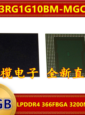 K3RG1G10BM-MGCH LPDDR4 3200Mbps 2GB 366FBGA 暂存缓存内存芯片