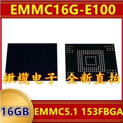 EMMC16G-E100 EMMC 16G 153球 字库存储器硬盘内存芯片