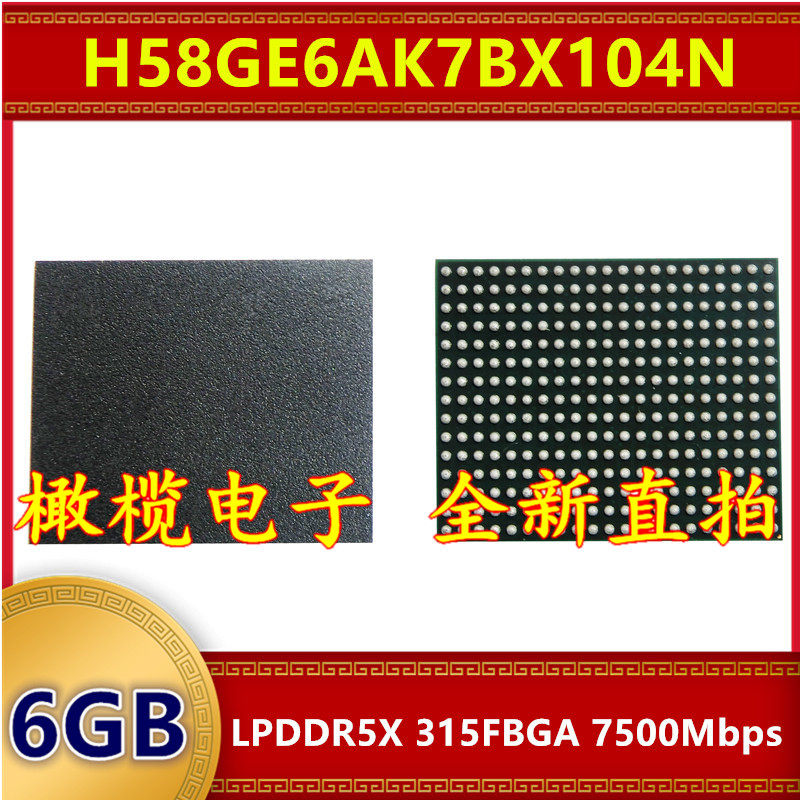 H58GE6AK7BX104N LPDDR5X 7500Mbps 6GB 315FBGA 暂存内存芯片
