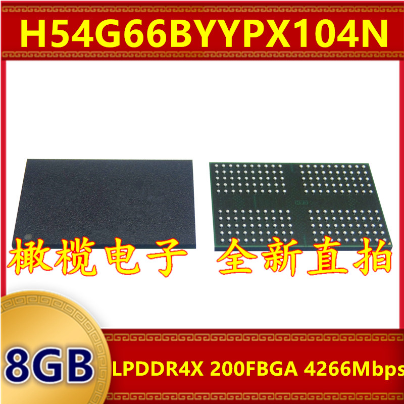 H54G66BYYPX104N LPDDR4X 4266Mbps 8GB 200FBGA暂存缓存内存芯片