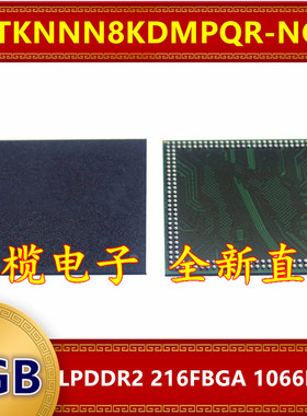 H9TKNNN8KDMPQR-NGM LPDDR2 1066Mbps 1GB 216FBGA 暂存内存芯片