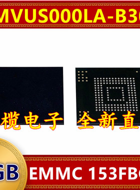 KMVUS000LA-B304 EMMC 8G 153球 字库存储器硬盘内存芯片