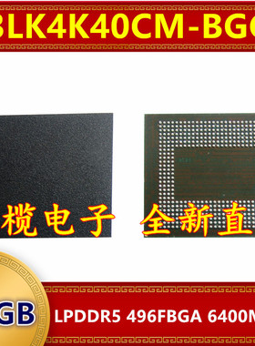 K3LK4K40CM-BGCP LPDDR5 6400Mbps 12GB 496FBGA 暂存内存芯片