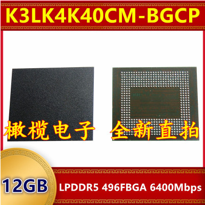 K3LK4K40CM-BGCP LPDDR5 6400Mbps 12GB 496FBGA 暂存内存芯片