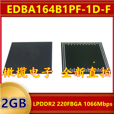 EDBA164B1PF-1D-F LPDDR2 1066Mbps 2GB 220FBGA 暂存内存芯片