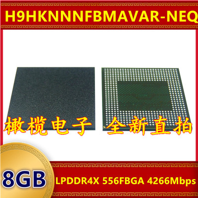 H9HKNNNFBMAVAR-NEQ LPDDR4X 4266Mbps 8GB 556FBGA 暂存内存芯片
