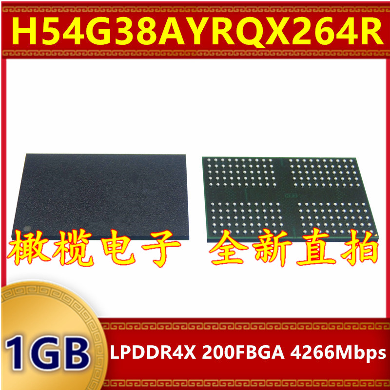 H54G38AYRQX264R LPDDR4X 4266Mbps 1GB 200FBGA暂存缓存内存芯片