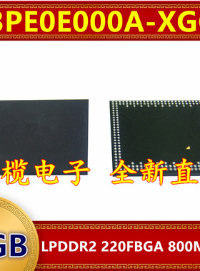 K3PE0E000A-XGC1 LPDDR2 800Mbps 2GB 220FBGA  暂存缓存内存芯片