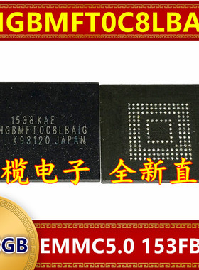 THGBMFT0C8LBAIG EMMC 5.0版本 128G 153球 字库存储器内存芯片