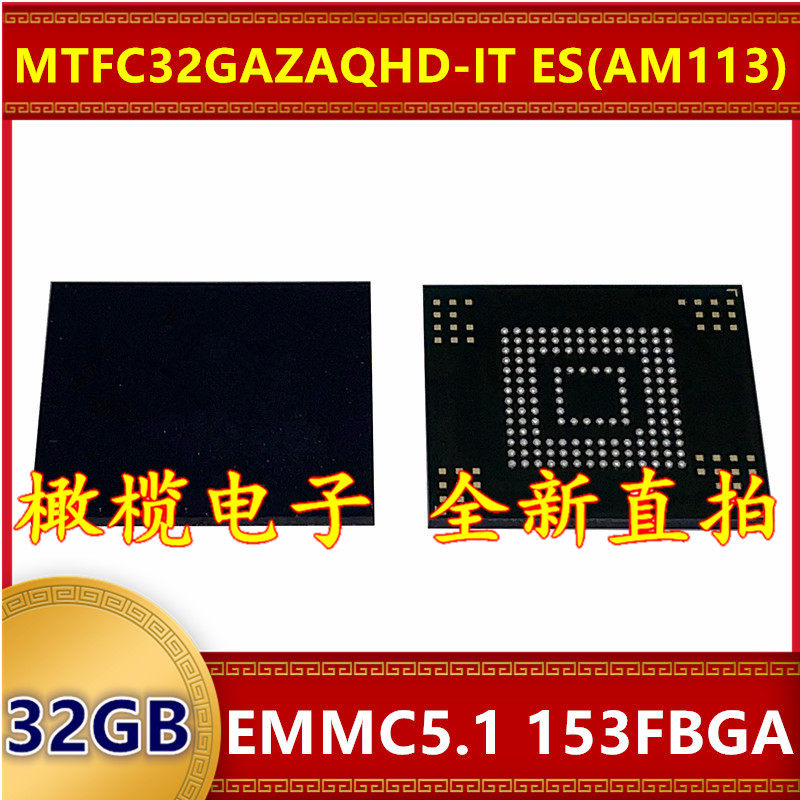 MTFC32GAZAQHD-IT ES AM113 EMMC 5.1版本 32G 153球字库内存芯片