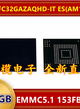 MTFC32GAZAQHD-IT ES AM113 EMMC 5.1版本 32G 153球字库内存芯片