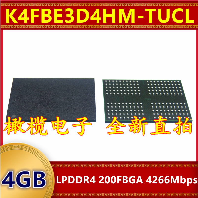 K4FBE3D4HM-TUCL LPDDR4 4266Mbps 4GB 200FBGA 暂存缓存内存芯片